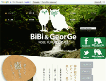 Tablet Screenshot of kobefukuroucafe.com